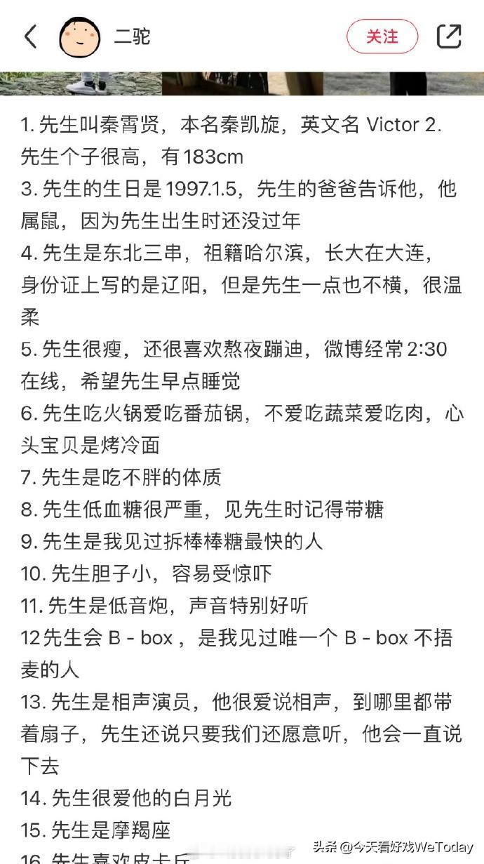 #秦霄贤 咯噔文学# 只要粉丝不尴尬，尴尬的就是别人……
先生叫秦霄贤……
德云