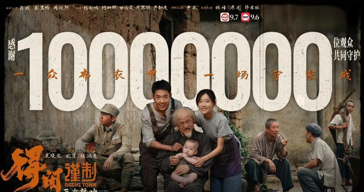 娱乐肖战感谢1000万观众 得闲谨制观影人次突破1000万啦
感谢1000万名观