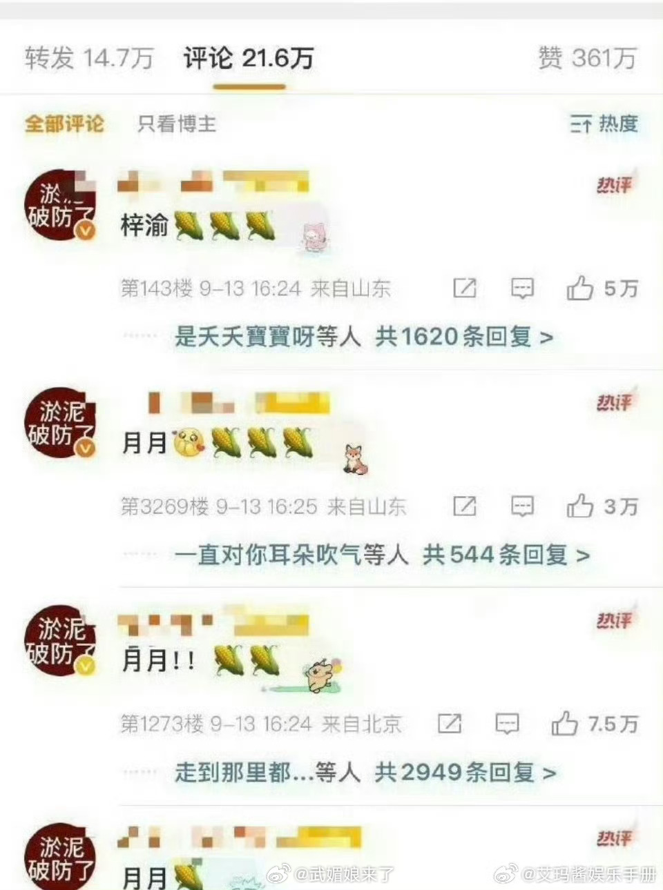 田栩宁 梓渝 栩你渝生 粉丝开始排字了[允悲][允悲] ​​​
