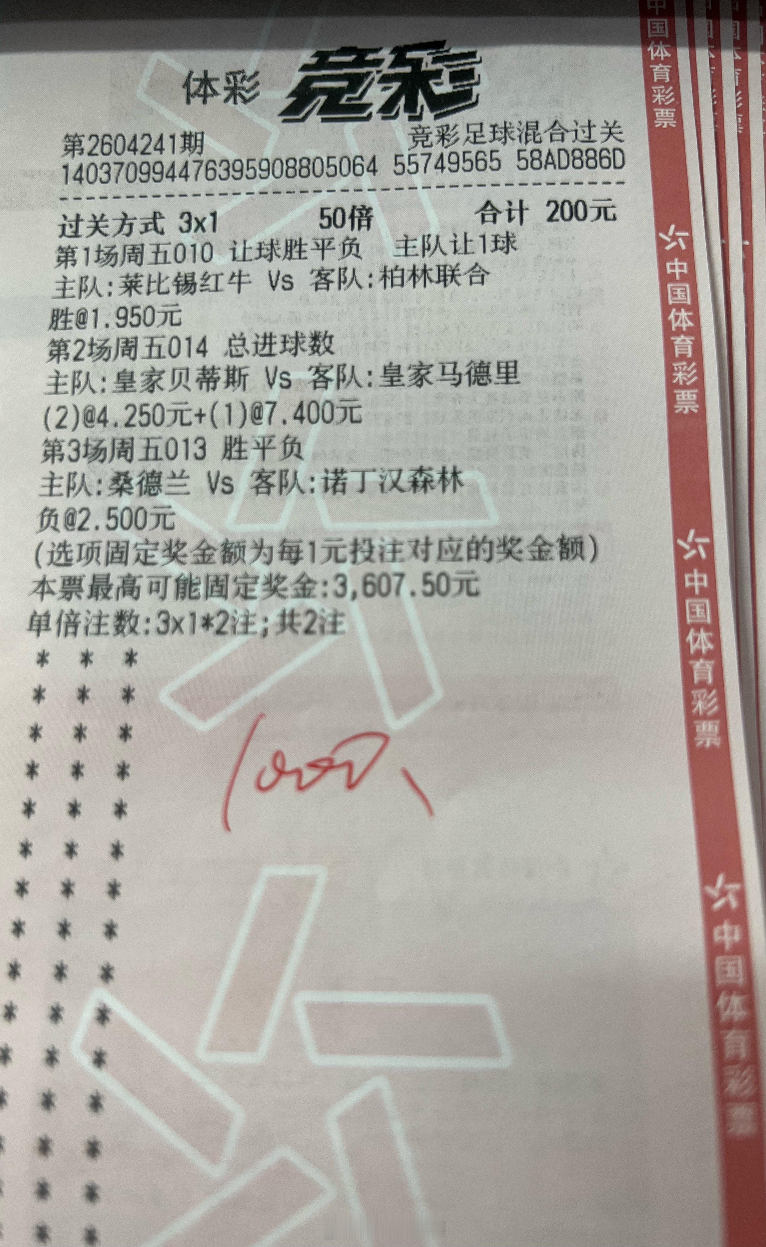 柏林女帅能上演奇迹？⚽️德甲莱比锡红牛vs柏林联合 天气：让盛温度：31 41 