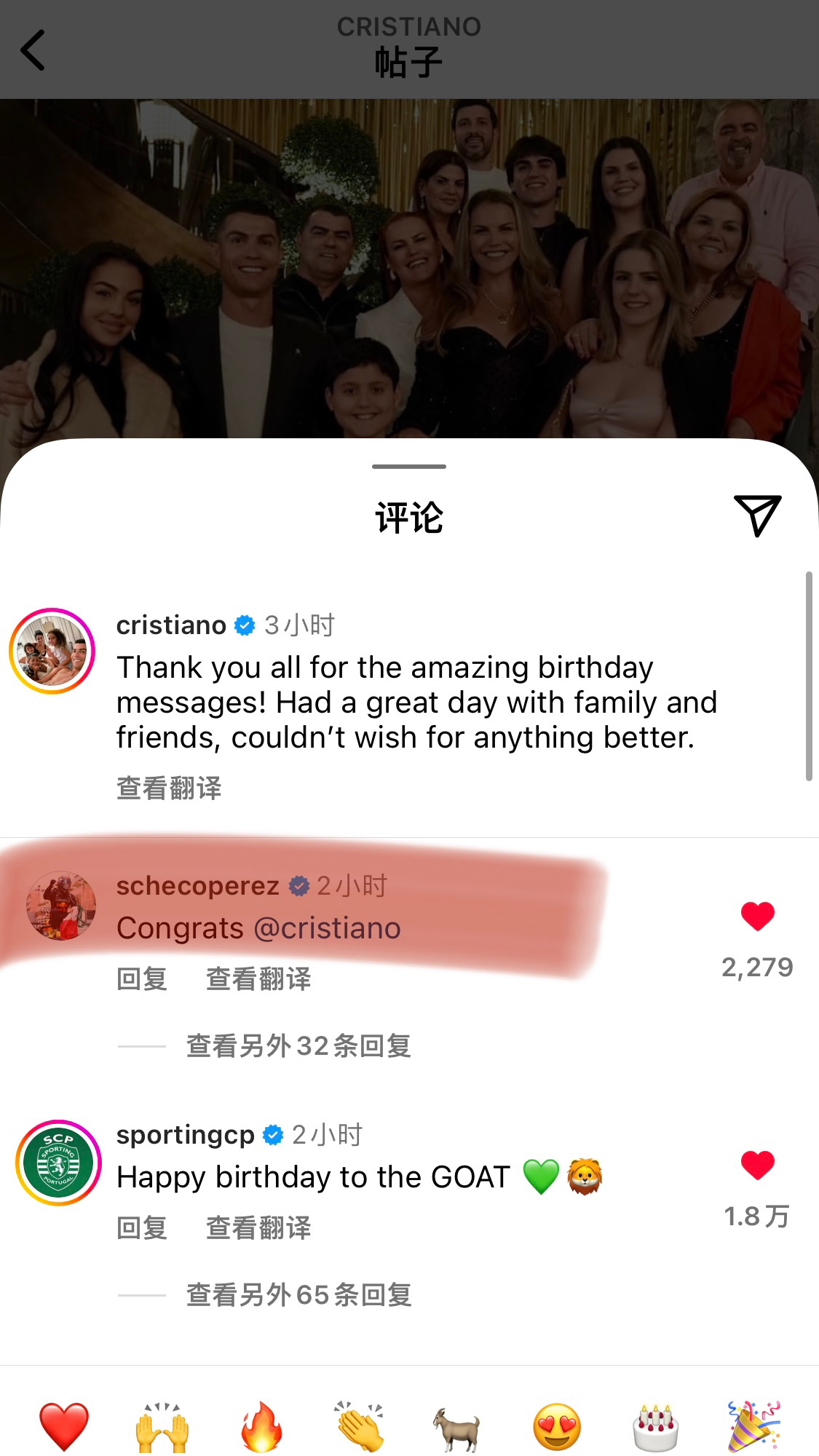 wow 佩雷兹给罗的生日贴留言 ：Congrats😍  