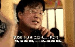 罗永浩称武大杨同学不像好人 之前罗永浩最近公开为武汉大学诬告案的杨景媛站台，结果