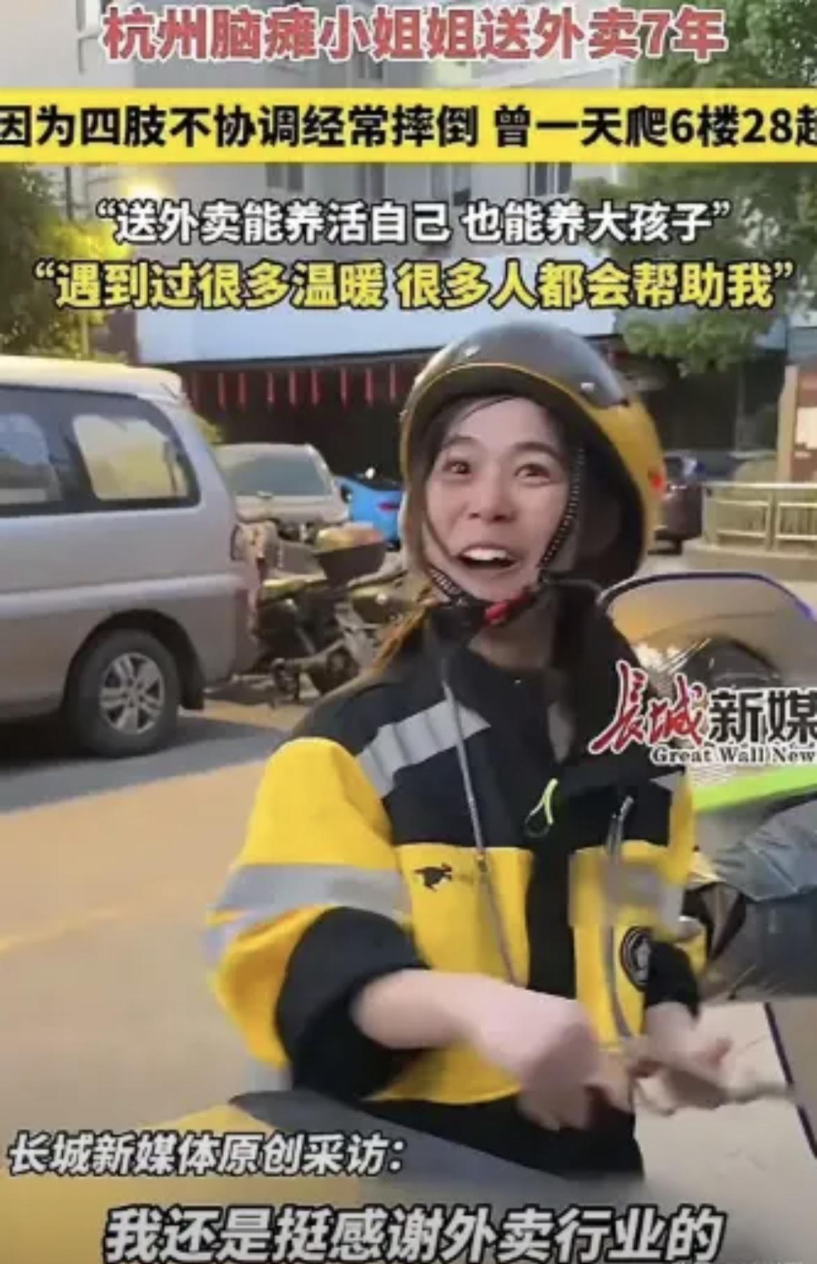 林晓，一个先天性脑瘫的女人，命运本就不该如此，但她不向命运低头。

七年前，在杭
