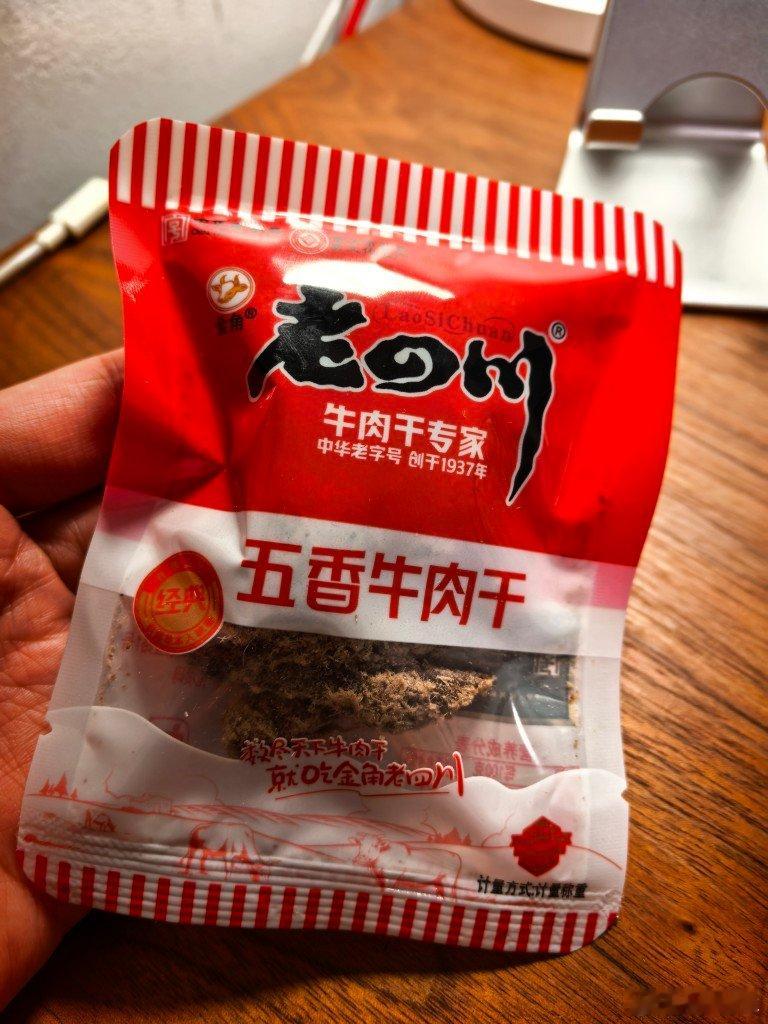 重庆产的老四川，我又干掉一斤了一吃就停不住 