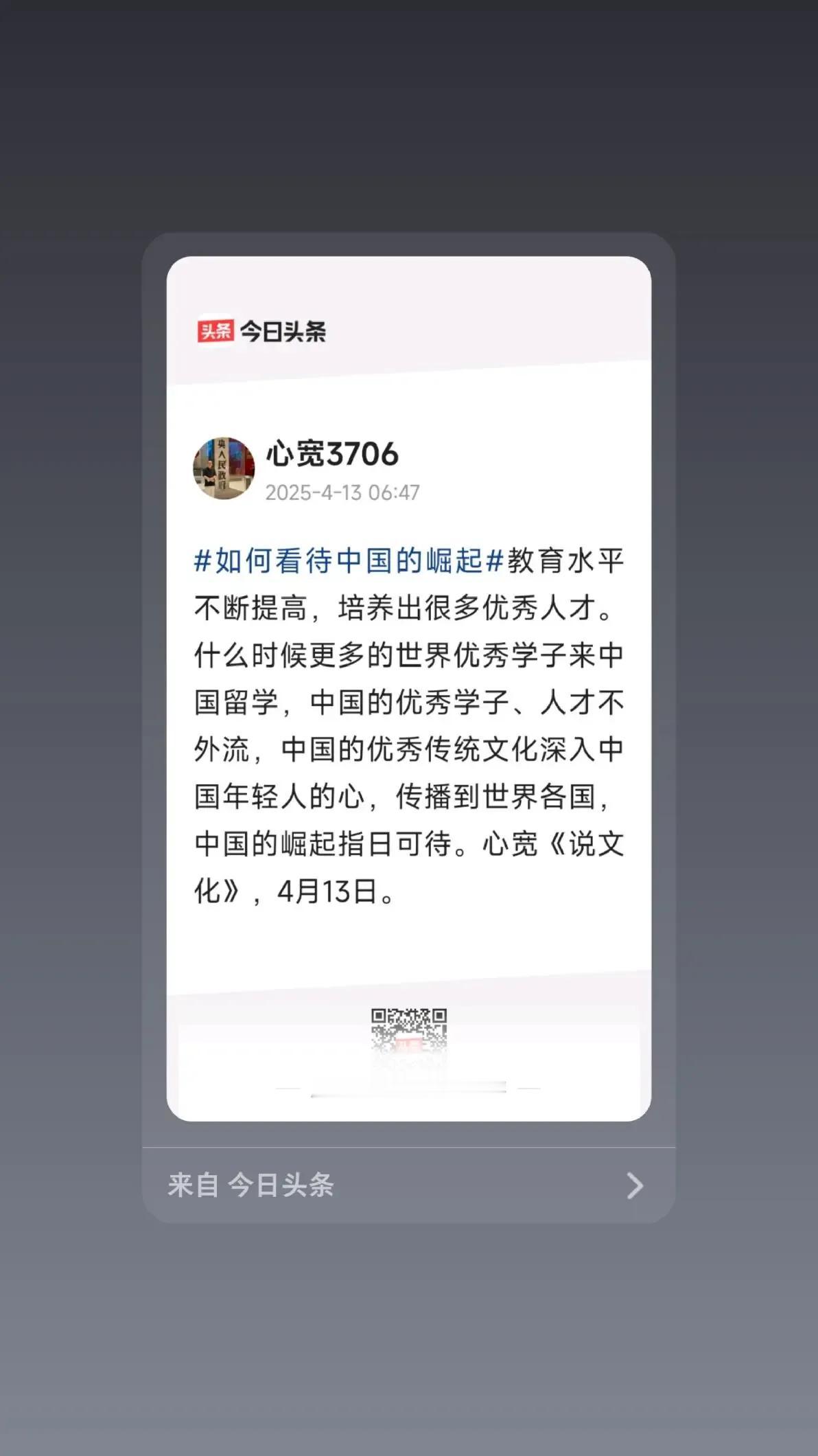 我新发布的内容被官方推荐啦！👍你也快来发布一条吧！带