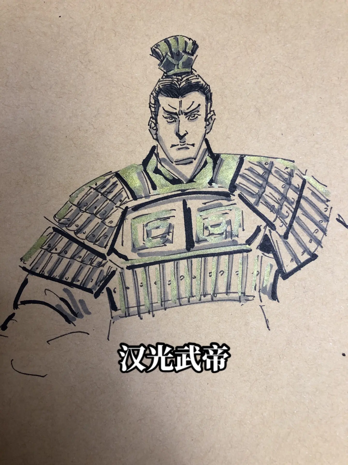 汉光武帝。大汉画画