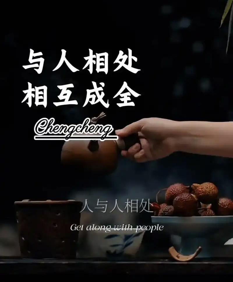 我认为，人际交往的关键主要体现在以下几个方面：
真诚
真诚是建立信任的基础。只有