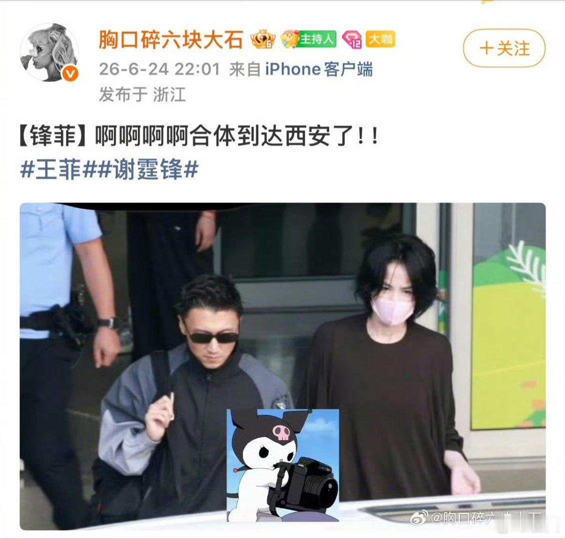 谢霆锋王菲同机到西安王菲谢霆锋同机到西安 王菲今年好勤快啊，她居然和谢霆锋同机到