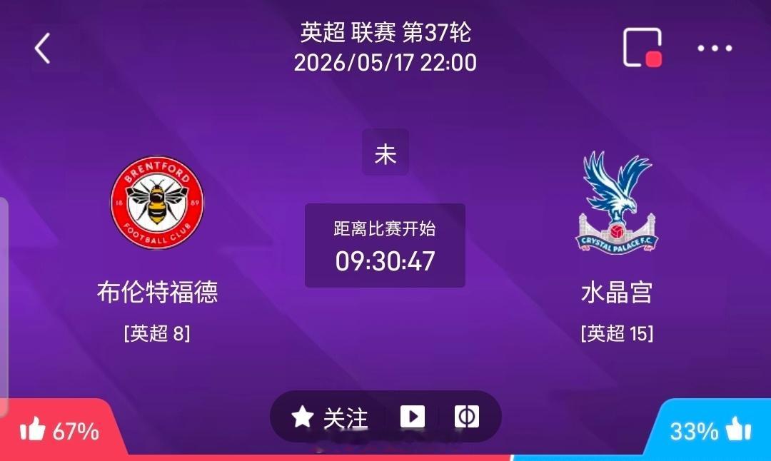 【足球】周日016英超联赛方向：布伦特福德vs水晶宫英超：布伦特福德VS水晶宫时