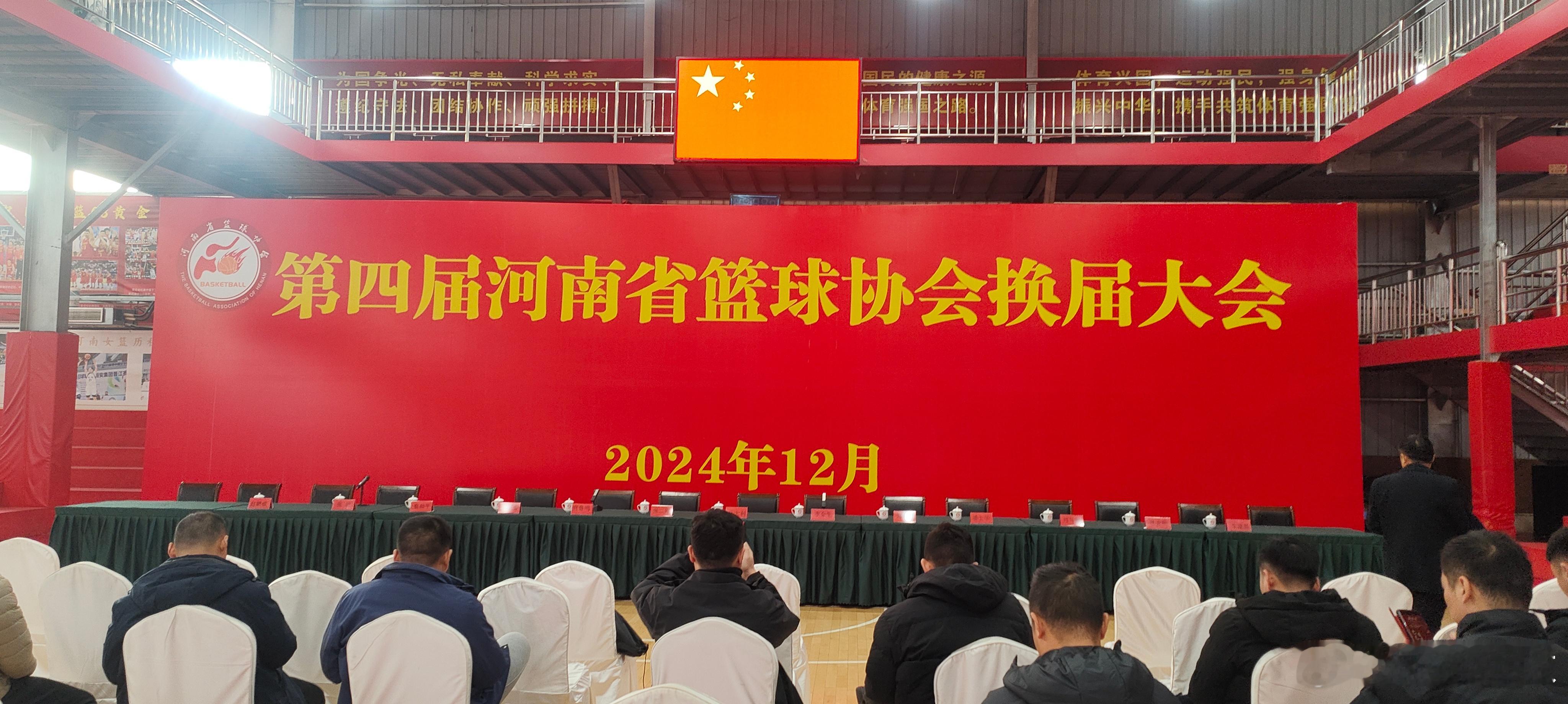 老徐说球之旅  河南篮球  第四届河南省篮球协会换届大会马上召开，原篮管中心主任
