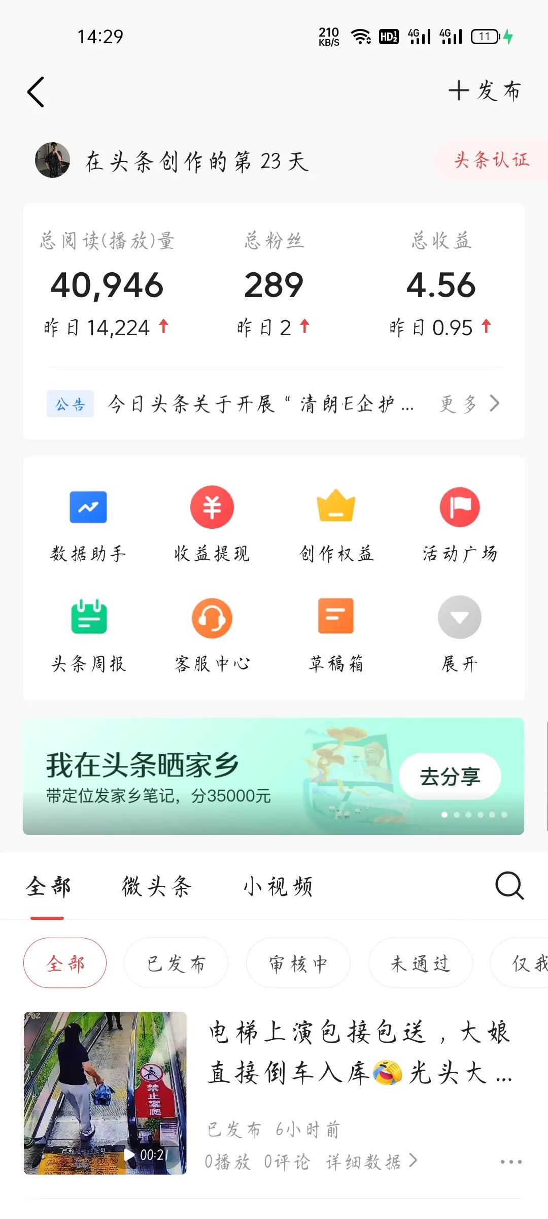 无聊就去看看别人晒出来的收益图片，给他点赞、评论。看了好多之后就大概有个数啦，不
