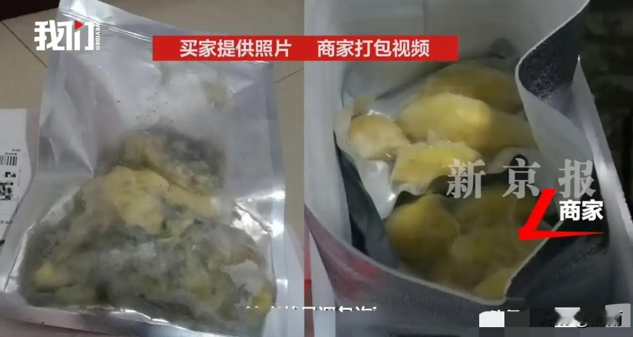 做贼不一定心虚。遭遇190元网购榴莲肉被恶意仅退款的商家没想到自己的客服会被对方