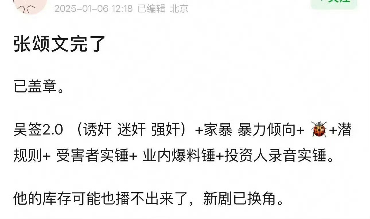 张颂文 隐身 运气真好啊你个隐身老登，前有赵露思生病给你挡又被网暴了一次，再来有