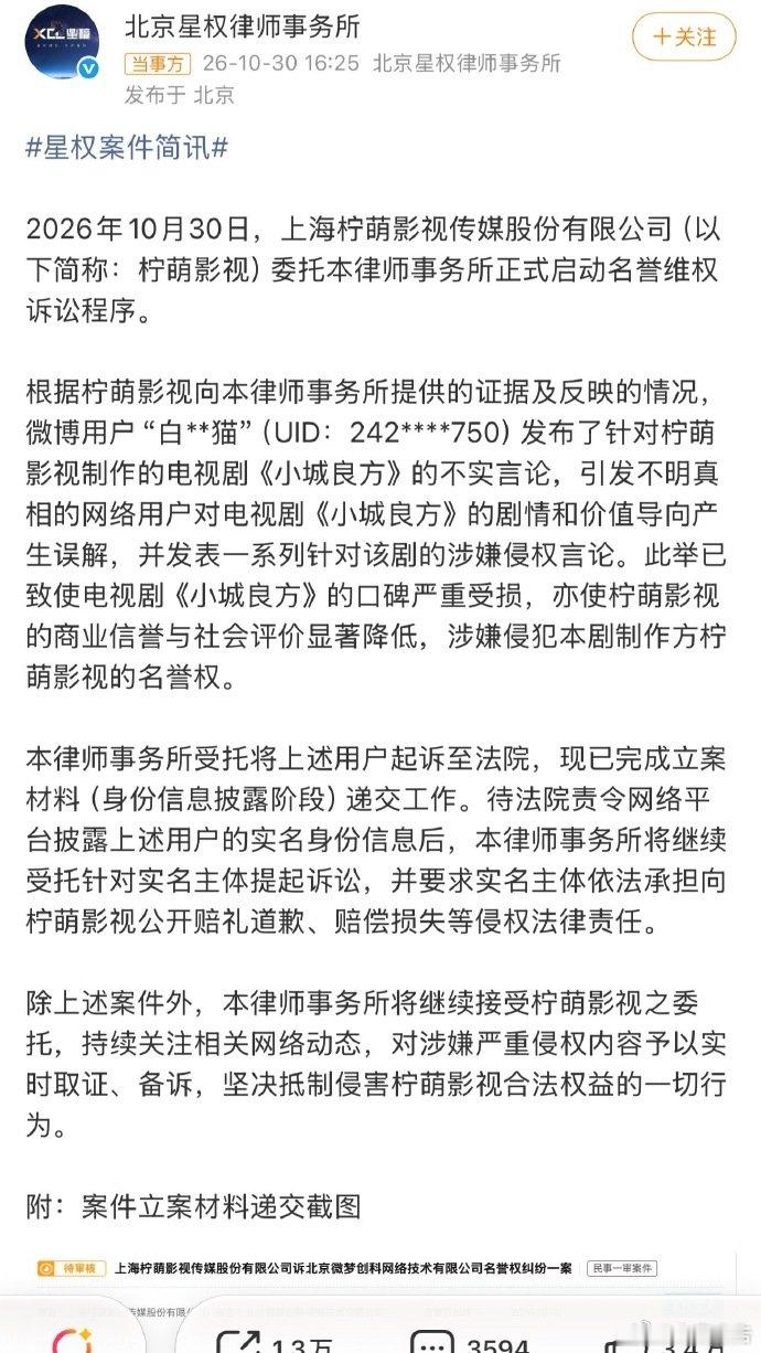 小城良方剧黑喜提大结果小城良方剧黑拿到了大结果小城良方硬刚剧黑，诉讼已经立案。追