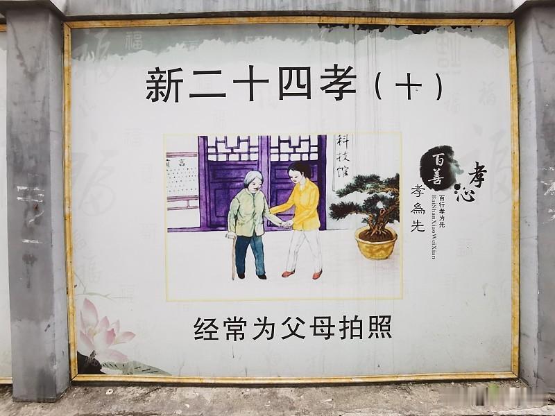 “百善孝为先”，我认同，但要拒绝愚孝。赡养父母是责任和义务，父母含辛茹苦把我们养
