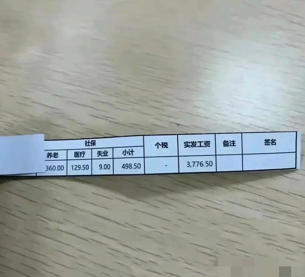 30岁了，工资才这么点，是不是很丢脸啊？？