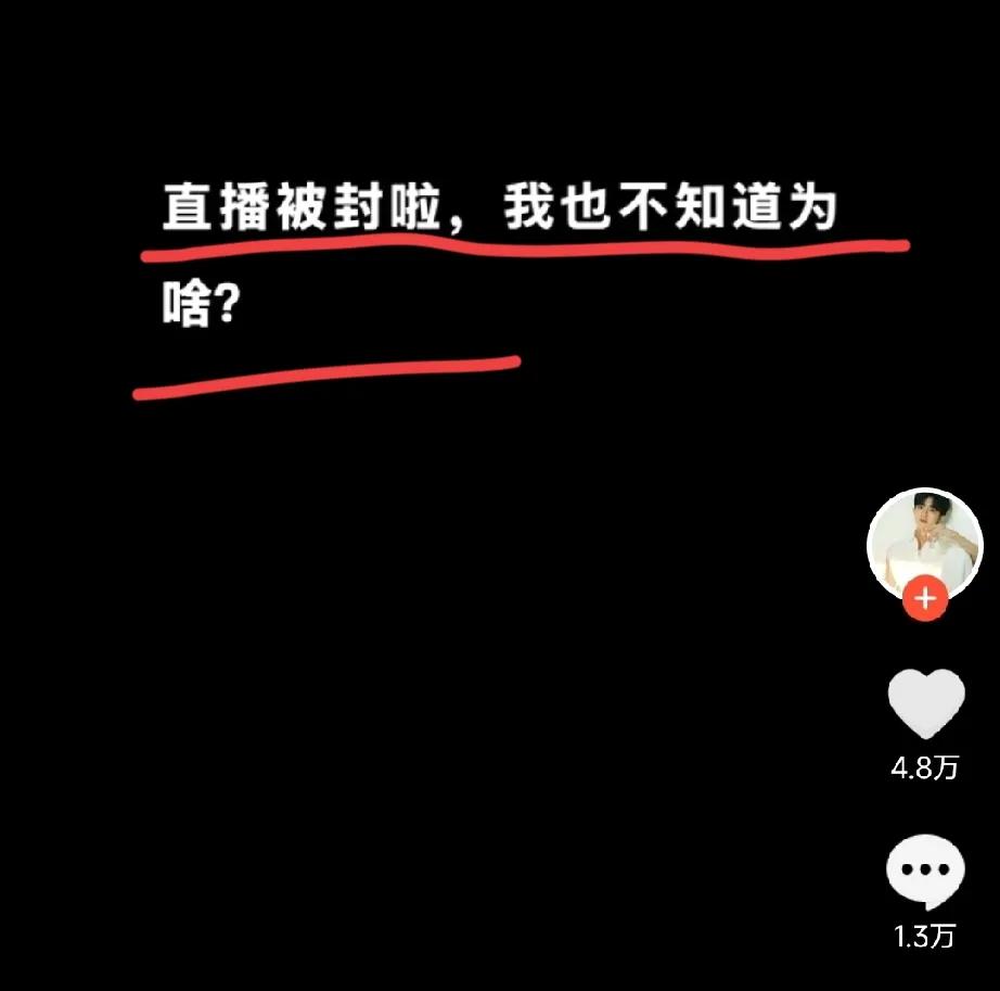 李明德要了个可乐直播间被封了，我只能说干的漂亮！早点封更好……因为我羡慕嫉妒了…