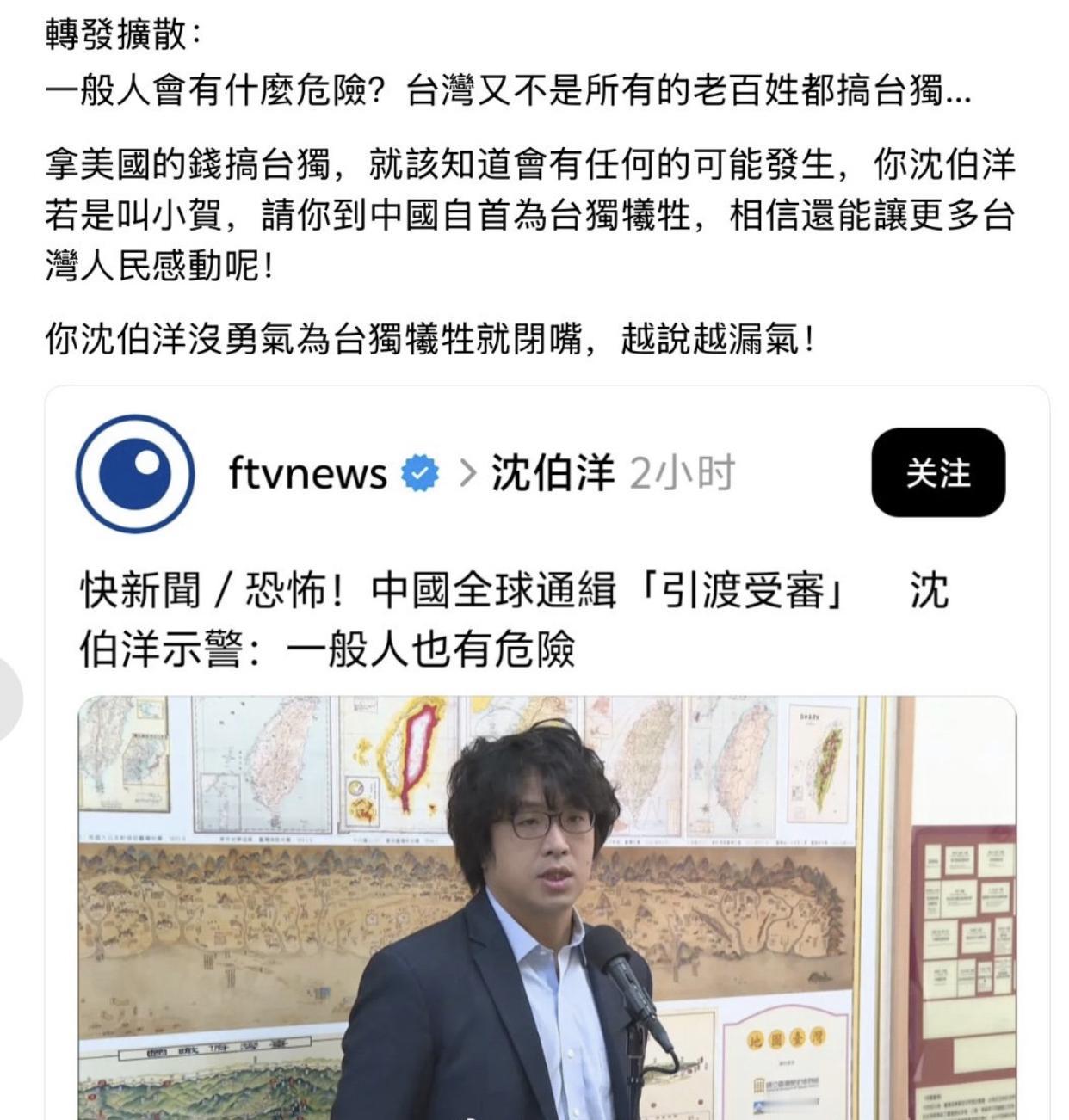 沈伯洋似乎闻到了危险的味道，现在是越来越害怕自己会被大陆抓回去审判了，他竟然向台