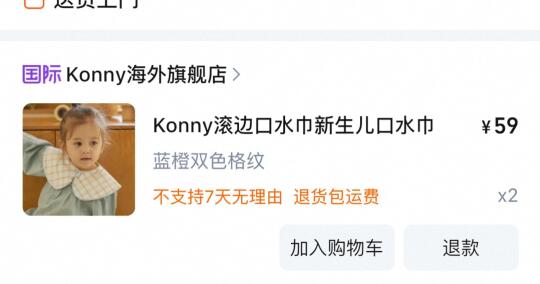 ➗Konny25新色口水巾