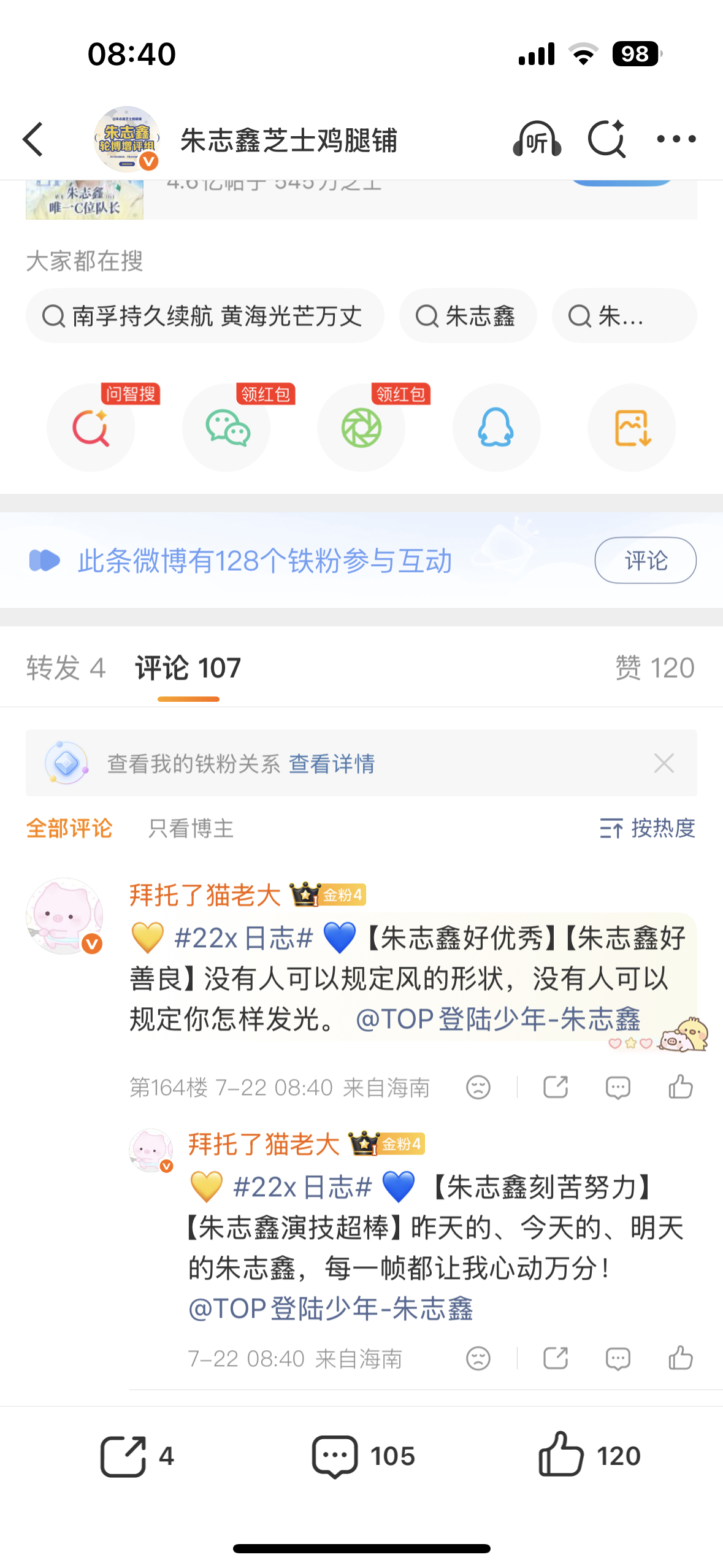 朱志鑫  7.22🎫➕🏡  专栏 · 猫粮小屋