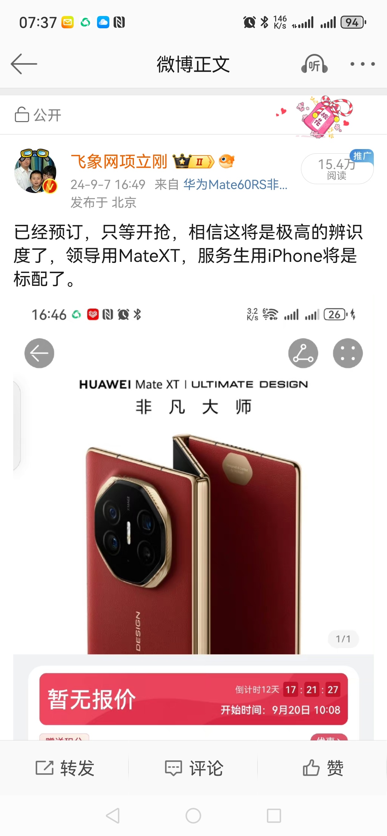 #做早饭时想# 【一部手机就让你们疯狂了吗？】这两天华为发布三折叠屏手机，震惊世
