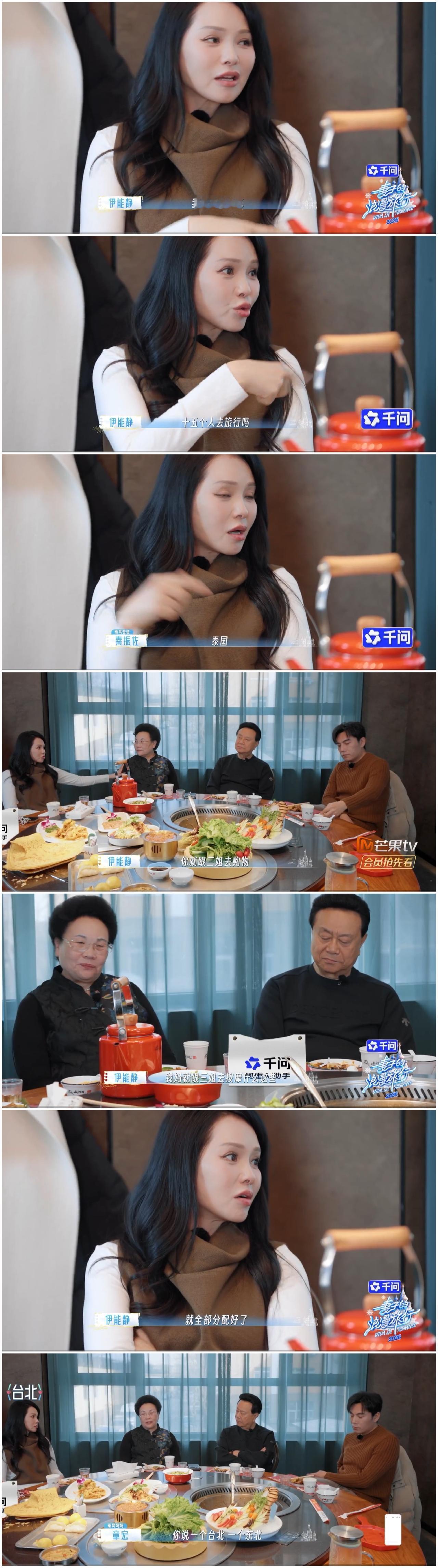 伊能静安排娘家与婆家
十五口人去旅行，
身边的人满是质疑与惊讶。

伊能静安排娘