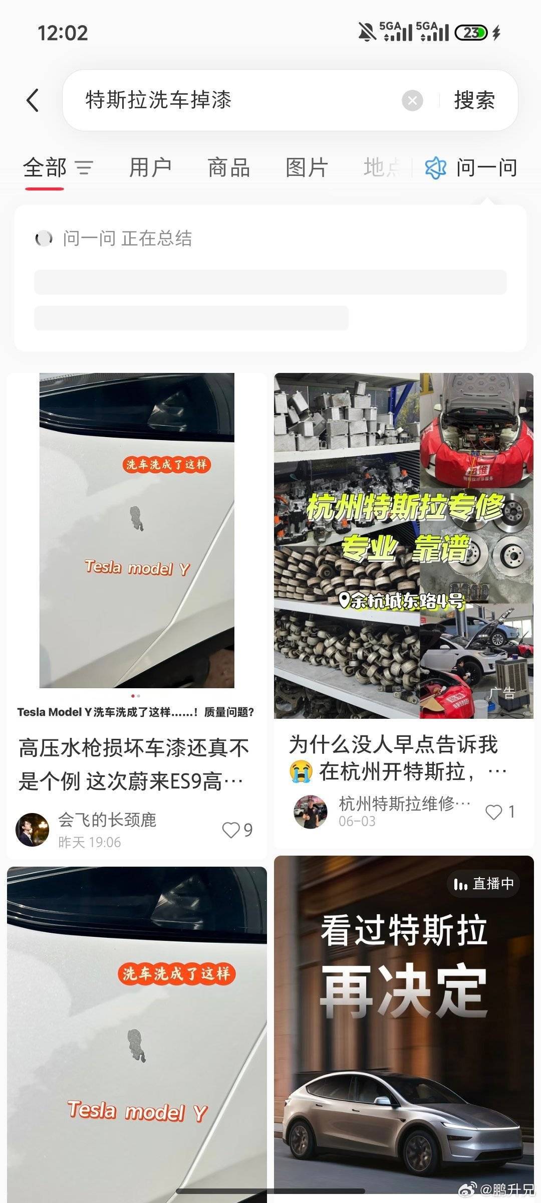 大家可以随便搜搜，各个品牌，其实都有发生这类问题，但是大家都是漆面工艺有问题？只