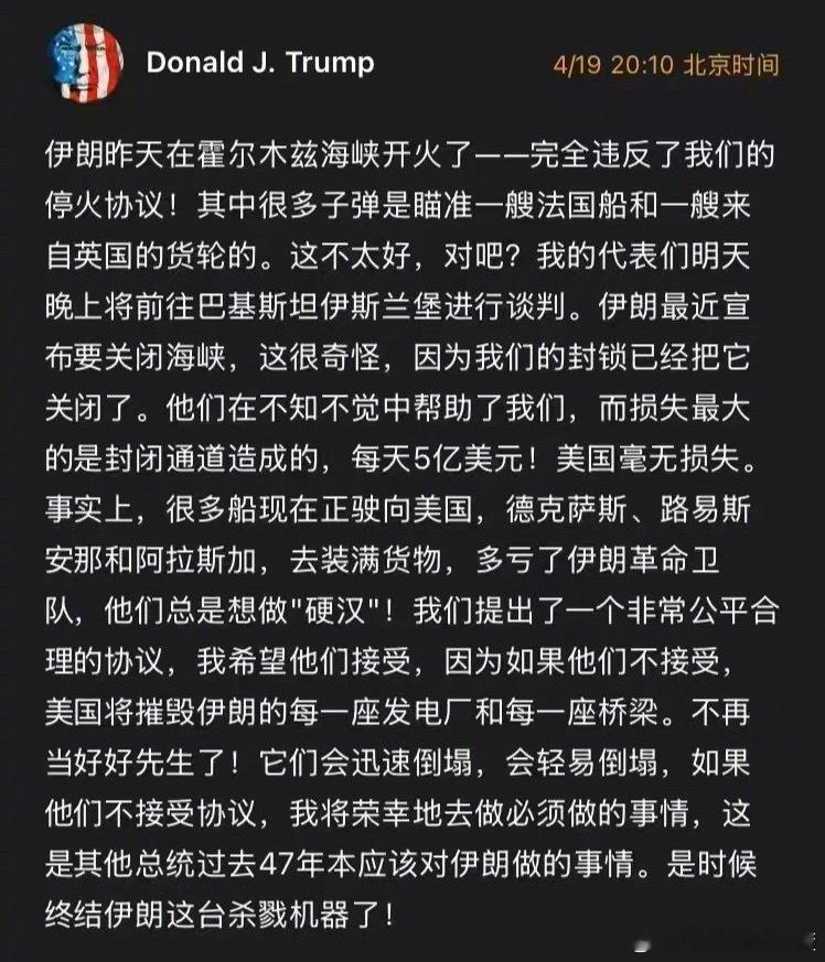 特朗普：我们提出了一个非常公平合理的协议，我希望他们接受，因为如果他们不接受，美