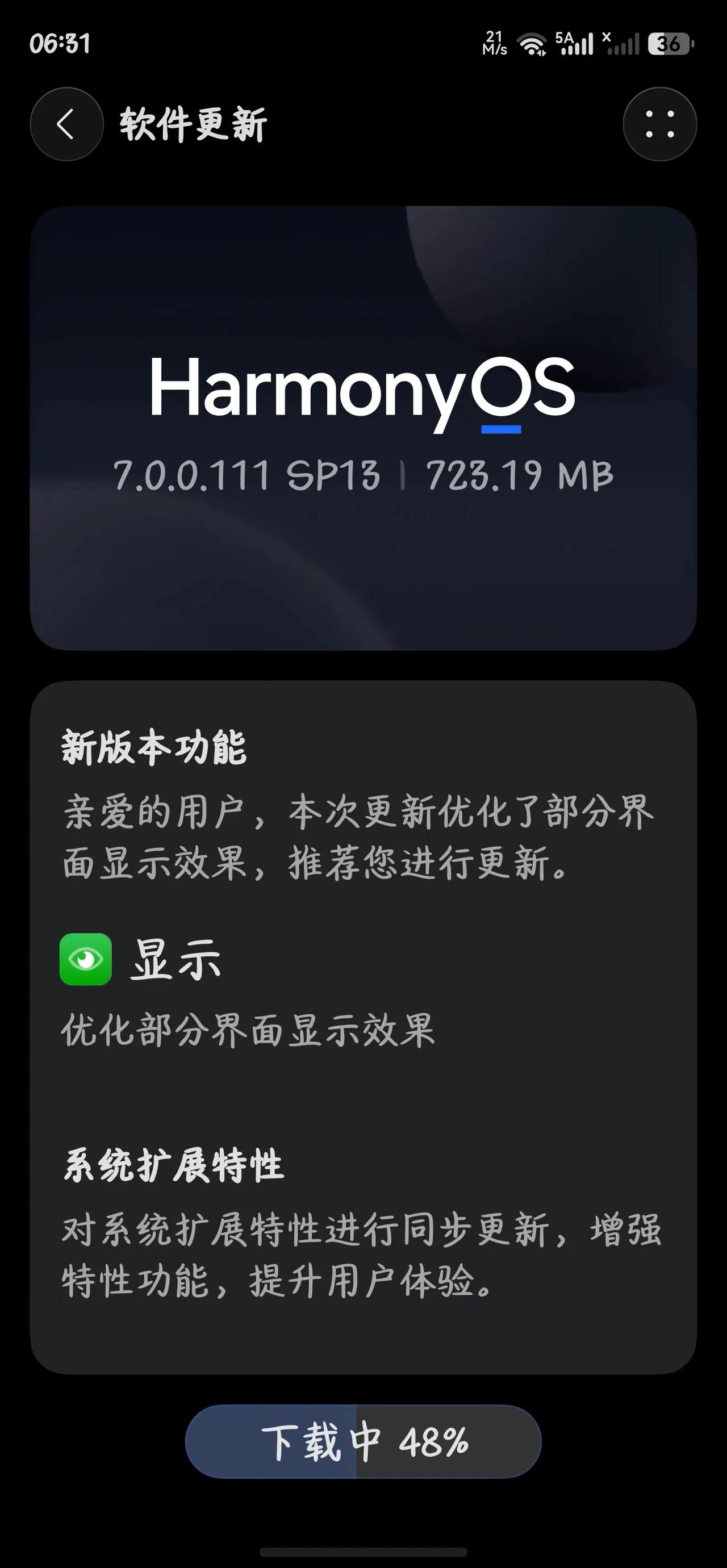 SP13来了。
早上打开手机，“设置”出现小红点，点开一看，是更新通知，新机迎来