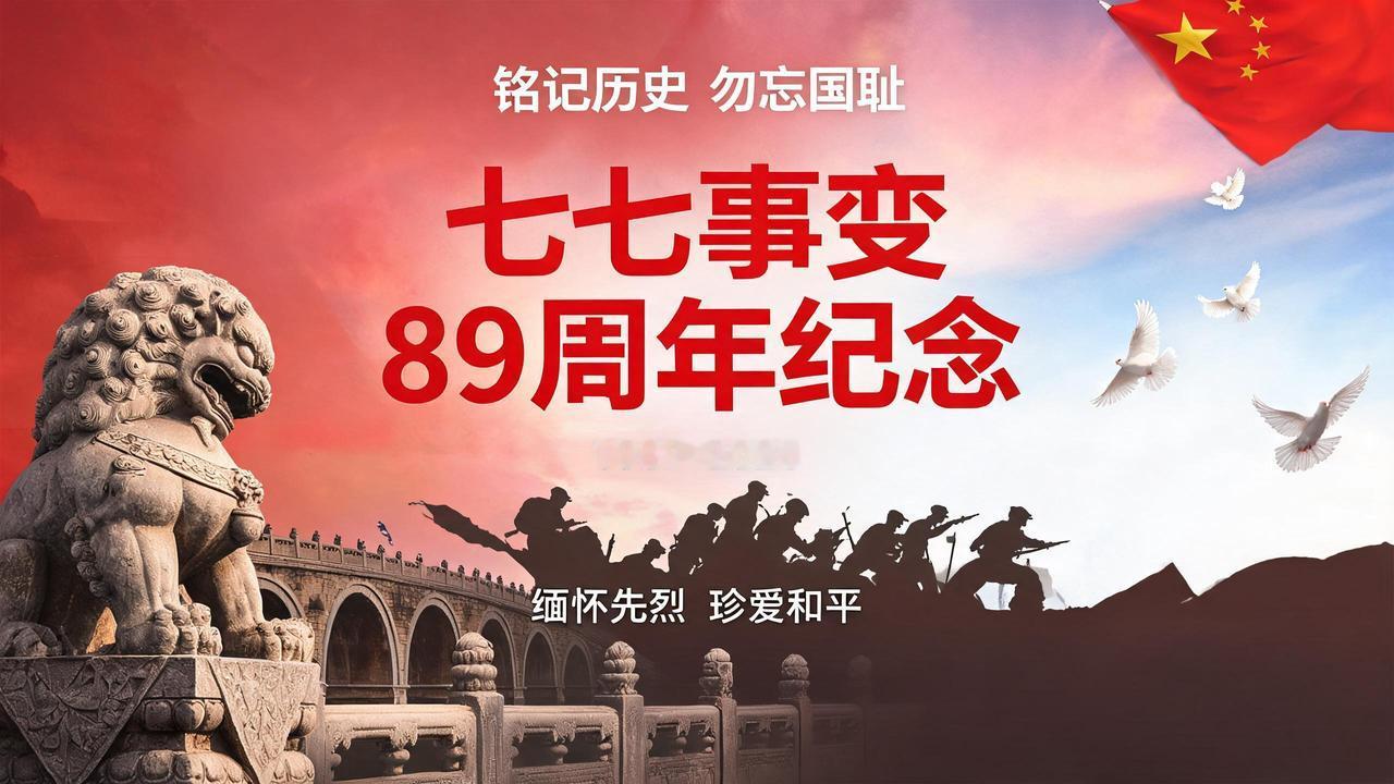 牢记国耻，血债血偿