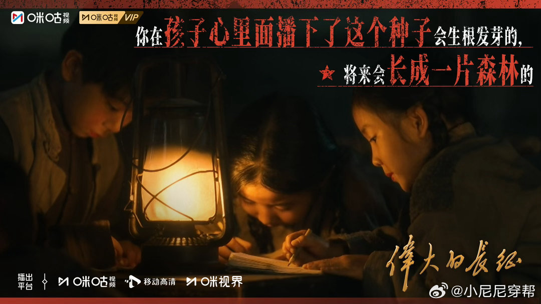 看伟大的长征读懂信仰的力量致敬长征路上的先辈上咪咕看伟大的长征 万水千山踏遍，热