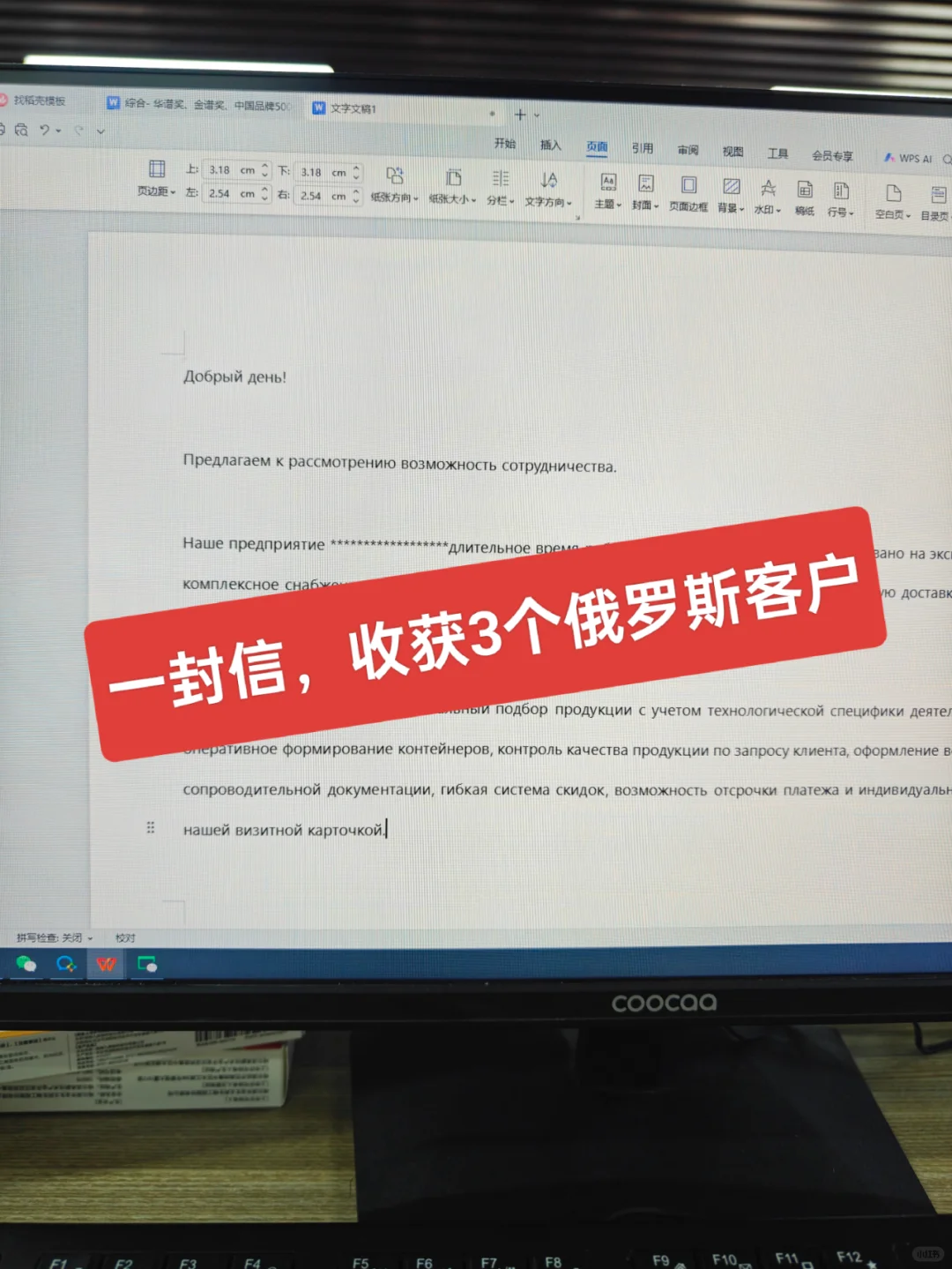 开发俄罗斯客户，一定要会说话！