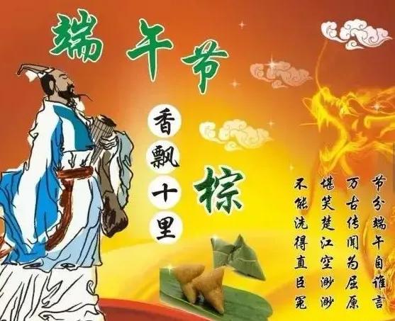 端午吟
艾草雄黄防五毒，龙舟奔腾争上游。
长吟《离骚》怀屈子·夜观天象仰苍龙。麦