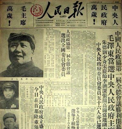 新中国成立后，一位老人看到主席照片指着报纸说，让主席还他的钱是真的吗？
1921