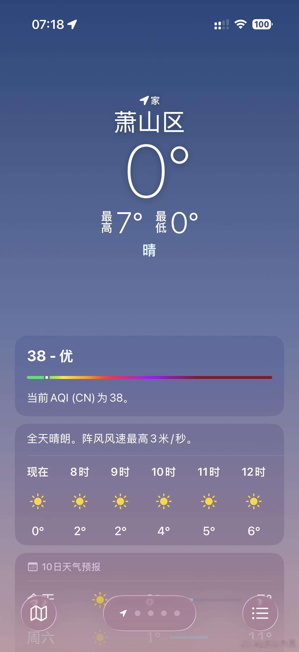 今早真的零度了🥶早晨