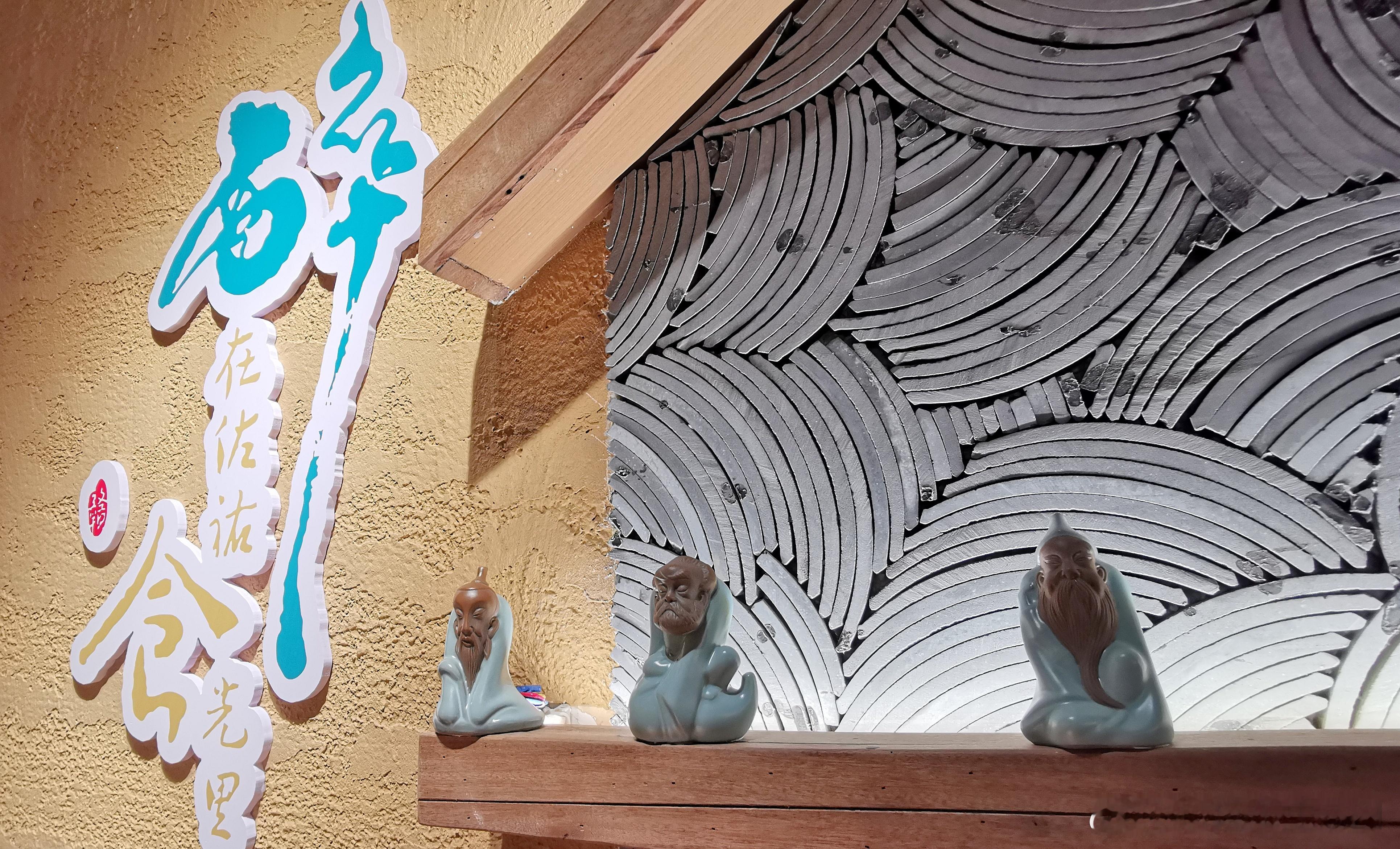 江西景德镇  小佐小佑餐厅 ​​​