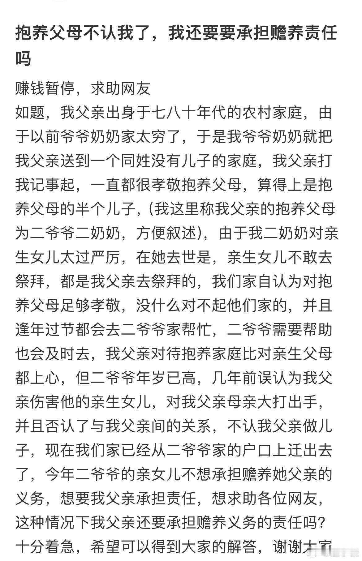 抱养父母不认我了，我还要要承担赡养责任吗 