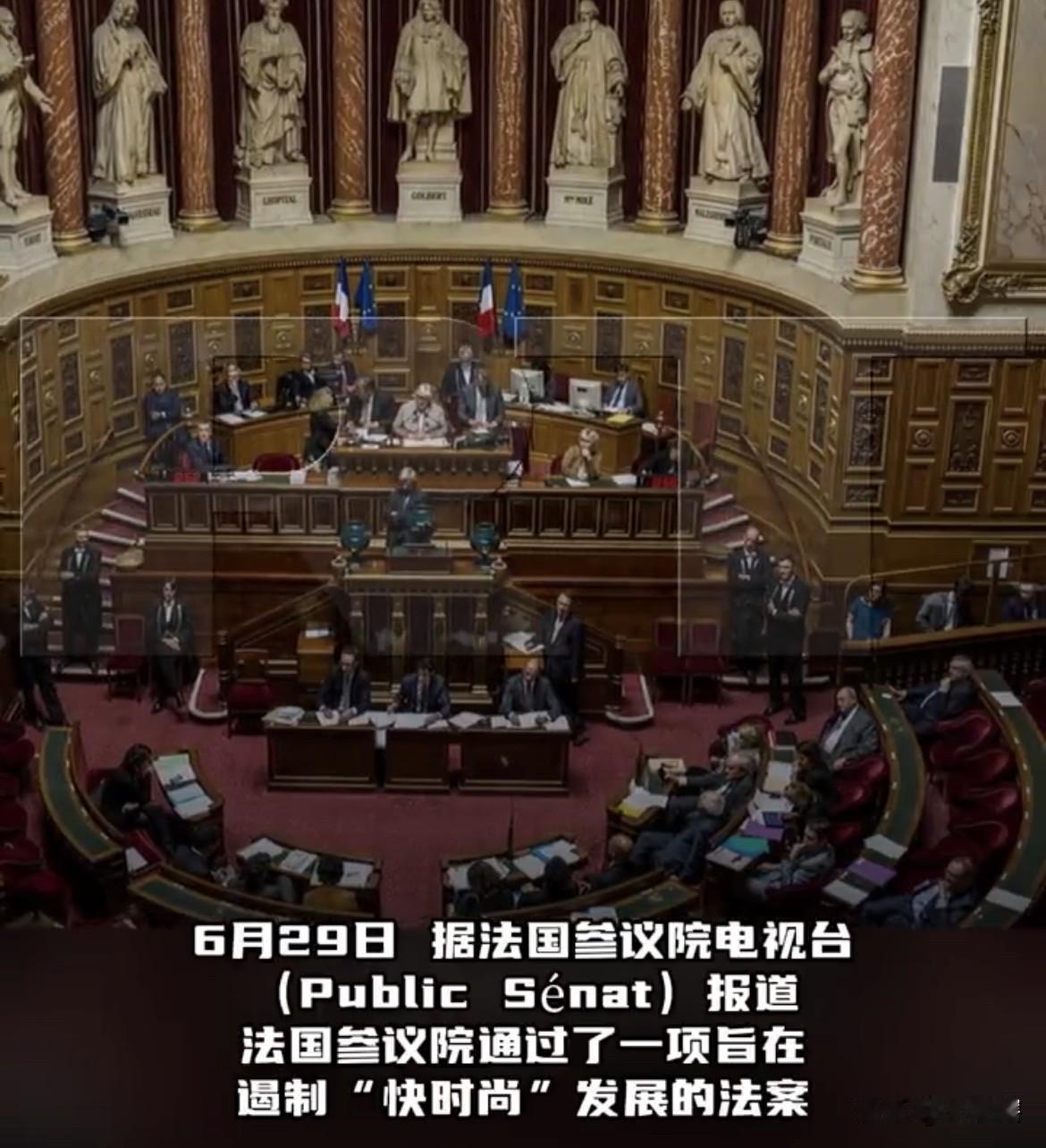 【法国是不是穷疯了，打着环保名义限制中国电商发展】
近日，法国通过立法的方式遏制