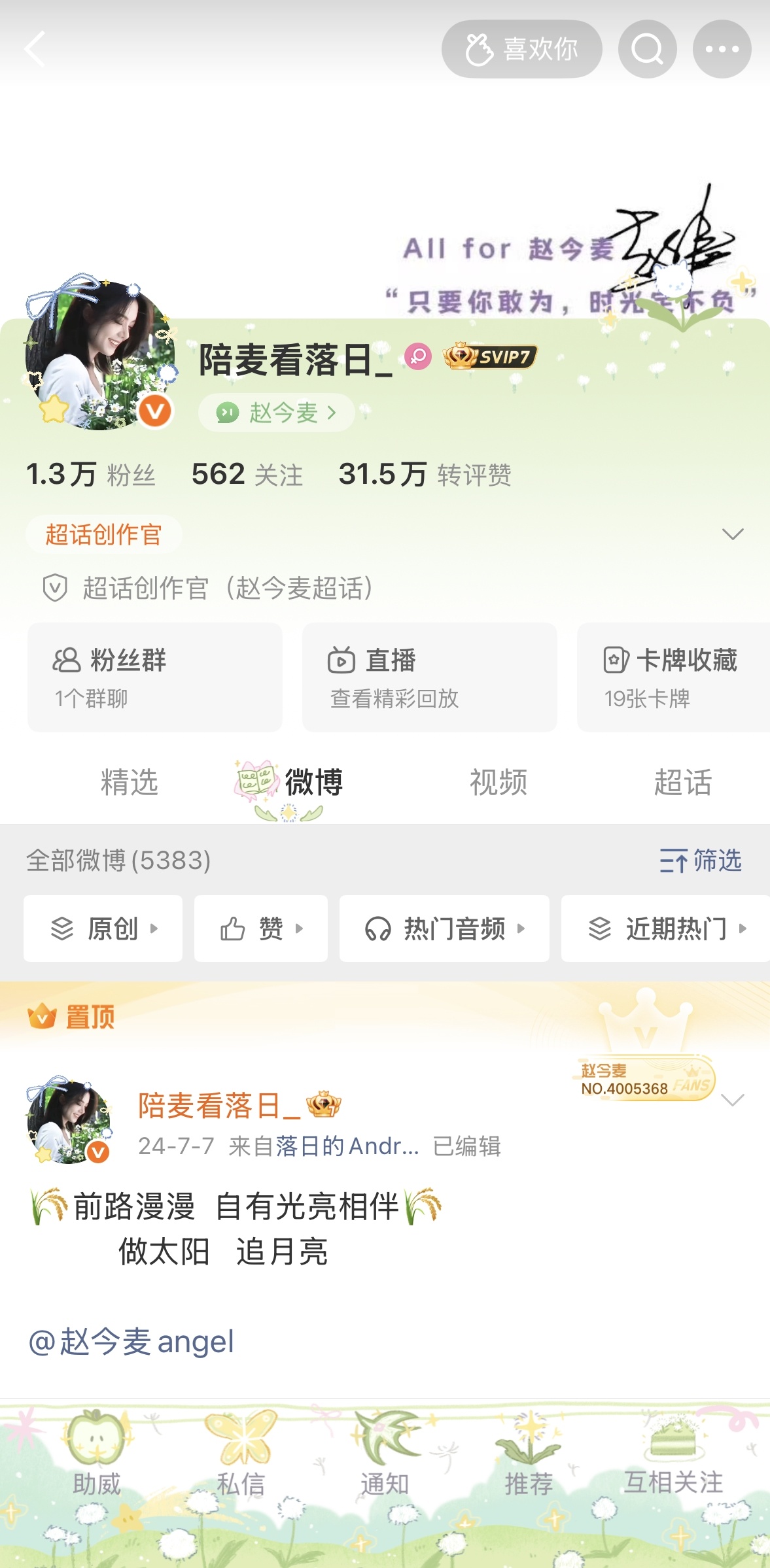 好漂亮 好貌美 好喜欢有没有人想进我的主页看动态头像 