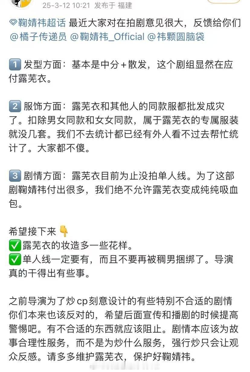 快杀青了🍊丝竟然在吵妆造，这流程有点难评，就一部填档剧橘丝到现在还不能脱敏呢？