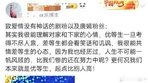 唐嫣 唐嫣fans这种松弛的状态值得值得大家学习，爱情没有神话台网双噗都没有让她