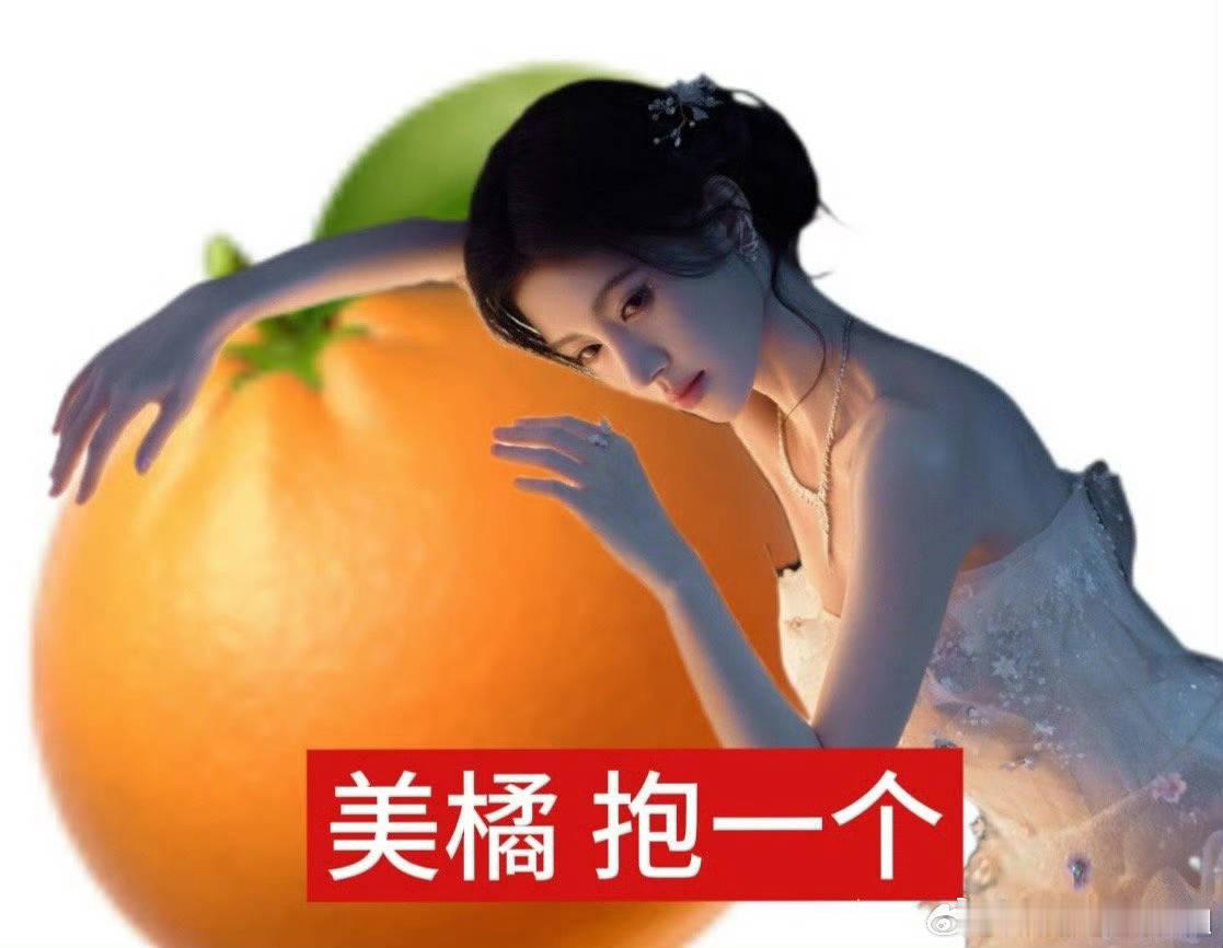 想约衡阳的橘子出去玩[举手][举手] ​​​