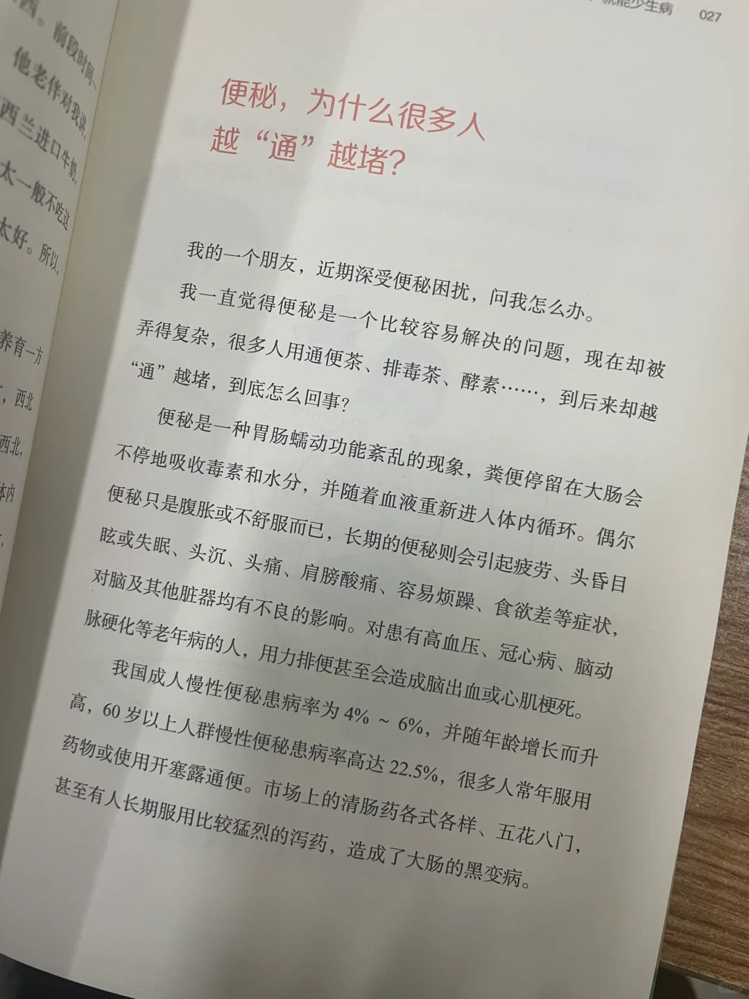 守护姐妹们拉屎自由，试试这个穴位！