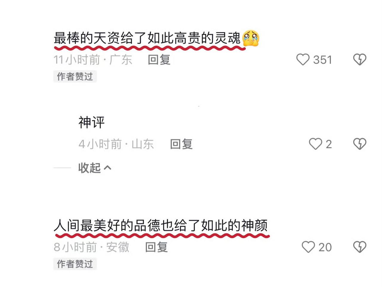 人品贵重，相由心生，在肖战身上得到了很好的展现。