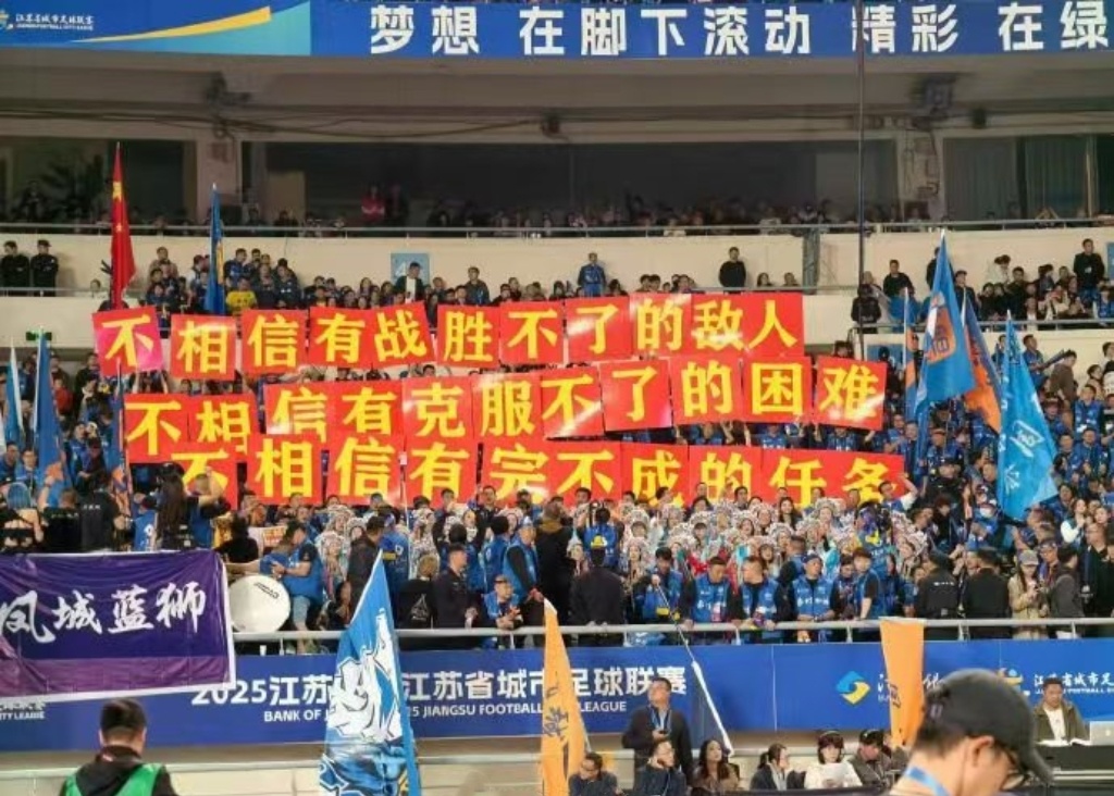 【这句口号穿过硝烟、穿越时空，永远激励着奋力拼搏的人们】“不相信有完不...