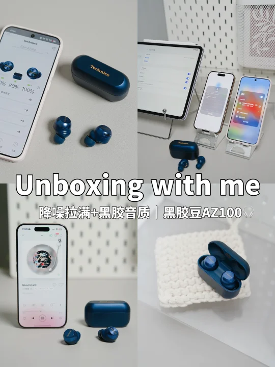 降噪耳机开箱｜黑胶豆音质已经Next level