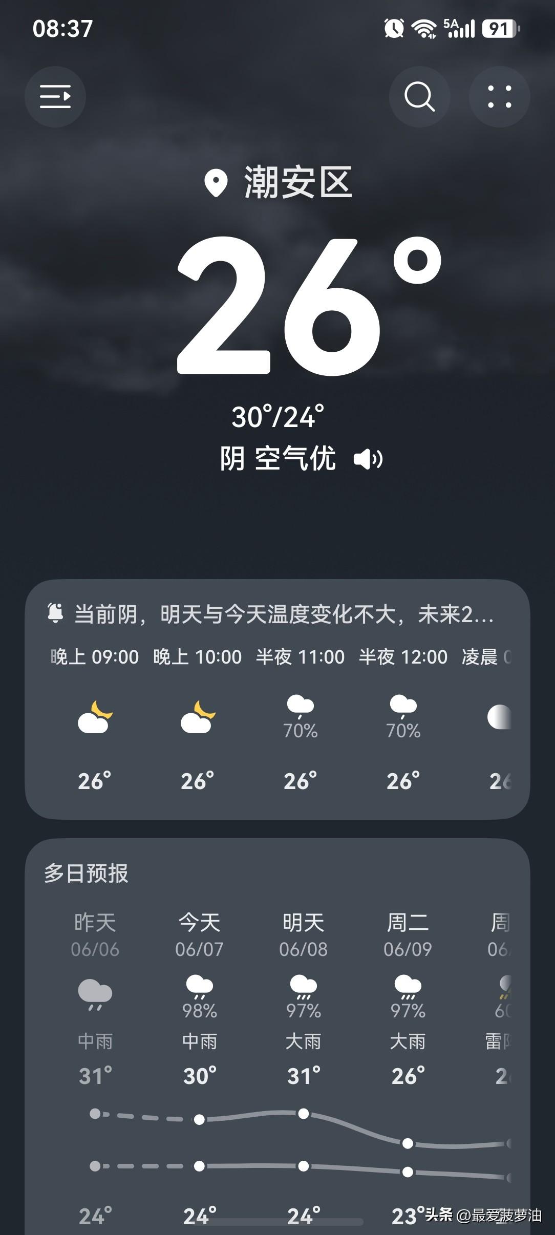 雨雨雨！未来三天广东处于副高边缘波动区域，低层受弱冷空气和切变线影响，高考期间有