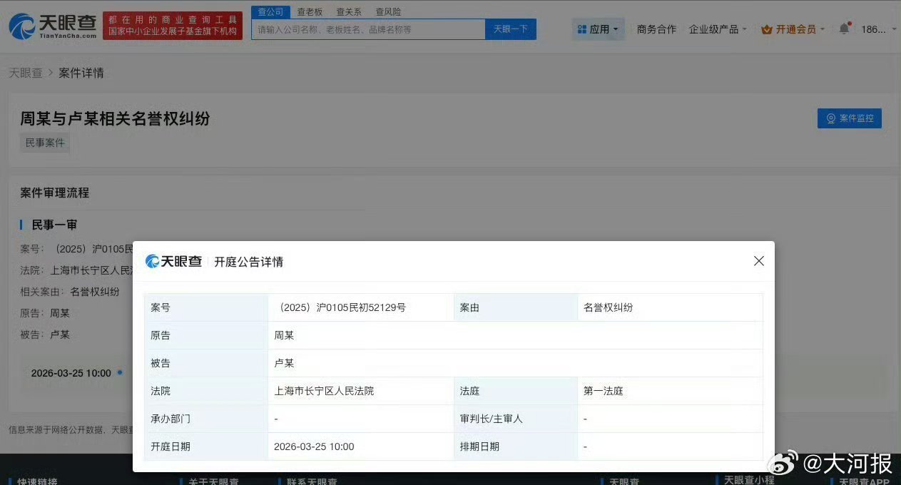 周深告黑粉侵权卢某，王某，陈某，大家一个一个来哟 
