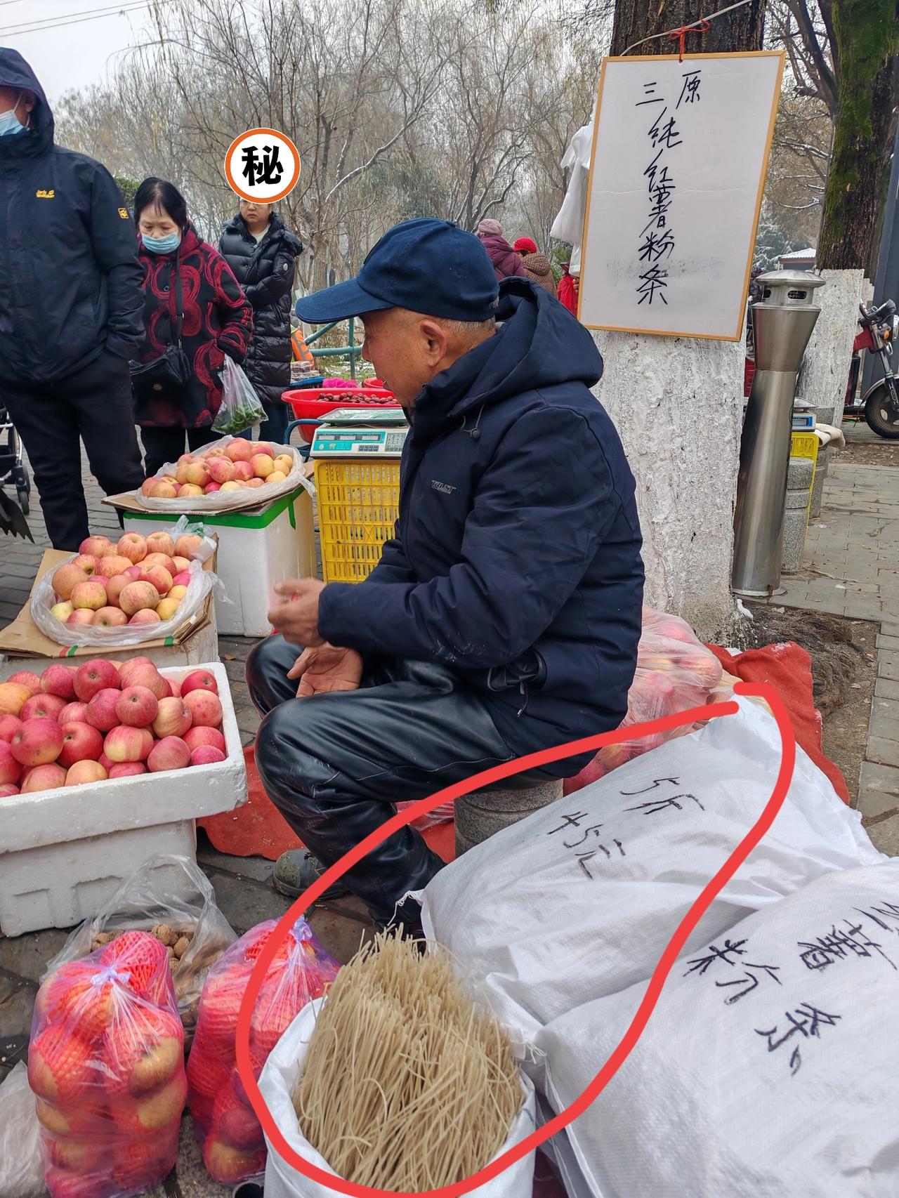 10元1斤的红薯粉条，无人问津
1月5日，坐标西安。这是我前几天出差在郊区的一个