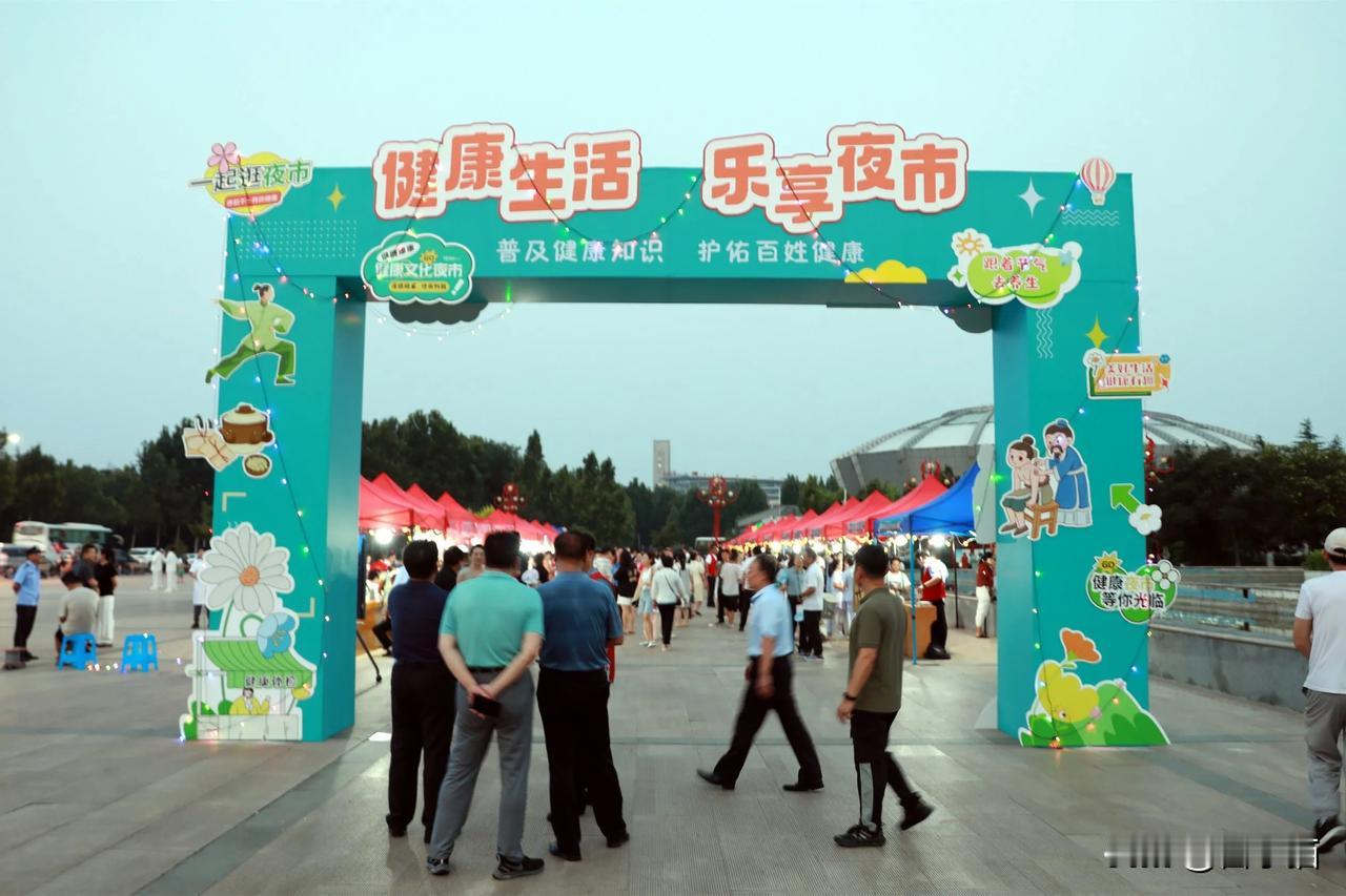 健康新风尚，山东潍坊高密首个大型健康文化夜市继续 “出摊” 高密多位名医齐聚文体